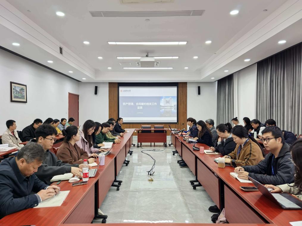 金沙召开资产管理与合同履约相关工作专题宣贯会
